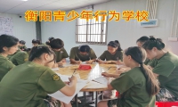 衡陽青少年行為學校幫助家長處理小孩多動癥怎么辦問題
