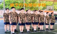 孩子行為培訓學校教家長幫助孩子改掉拖拉毛病