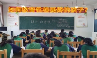 男孩子性格孤僻怎樣調(diào)整