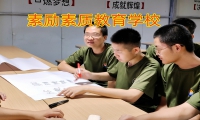 素勵素質教育學校關于同性戀的客觀看法