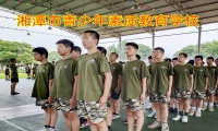 湘潭市青少年素質教育學校對孩子揮霍行為的原因分析