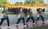 衡陽青少年心理教育學校教家長對孩子進行挫折教育