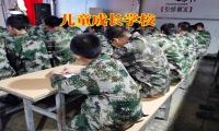 兒童成長學校對孩子智力發育緩慢的原因分析
