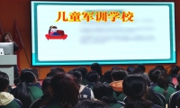 兒童軍訓學校對孩子多動好動的建議