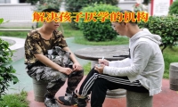 解決孩子厭學的機構如何改善孩子不寫作業