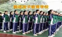 叛逆孩子教育學校：如何勸阻青少年吸煙喝酒？