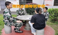 湘西正規特訓學校對對體型瘦小孩子的建議