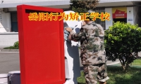 岳陽行為矯正學校：家長該如何培養(yǎng)孩子健康的金錢觀