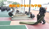 衡陽青少年行為學校解決孩子懶惰問題