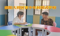 邵陽大祥區(qū)青少年封閉式學校關于孩子肥胖的原因分析