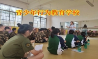青少年行為教育學校：如何處理兩個孩子之間的打架？