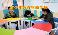 青少年教育管教學(xué)校：孩子愛賭博該怎么教育？