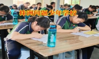 株洲問題少年學校教家長三招教育孩子揮霍問題