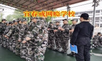 宜春戒網(wǎng)癮學校：孩子瀏覽不健康網(wǎng)站怎么辦？