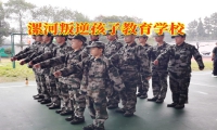漯河叛逆孩子教育學(xué)校：孩子總言語(yǔ)頂撞父母怎么辦？