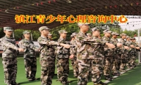 鎮江青少年心理咨詢中心幫助家長正確管教肥胖的孩子