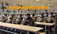 13歲孩子厭學教育學校三招讓孩子乖乖寫作業
