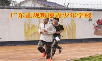 廣東正規(guī)叛逆青少年學(xué)校三步疏導(dǎo)孩子易怒情緒
