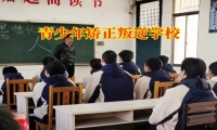 青少年矯正叛逆學校分析導致孩子變得暴躁的影響因素