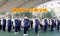湘潭孩子管教學校教家長這樣引導孩子正確減肥