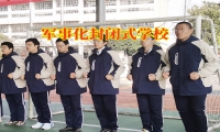 軍事化封閉式學校分析孩子身高發育不良的危害