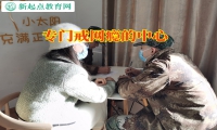 專門戒網(wǎng)癮的中心教家長這樣保護孩子遠離網(wǎng)絡色情