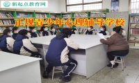 正規青少年心理輔導學校分析導致孩子自閉的影響因素