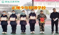 正規(guī)少年特訓學校三招改正孩子亂花錢行為