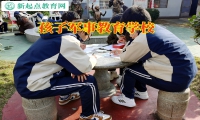 孩子軍事教育學(xué)校幫助孩子糾正沉迷游戲行為
