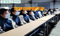 軍事化特訓學校糾正孩子說謊行為