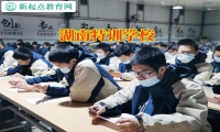 湖南特訓學校分析孩子作息黑白顛倒的原因
