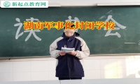 湖南軍事化封閉學校分析孩子肥胖的三大危害