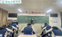 新起點叛逆孩子教育學校文化班期末檢測