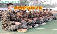 戒網(wǎng)癮管教學(xué)校糾正孩子沉迷游戲行為