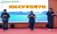 封閉式軍事管理學校正規方法幫助孩子減肥
