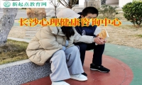長沙心理健康咨詢中心分析抑郁的孩子不想說話的原因
