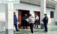 檢查組檢查新起點叛逆孩子學校安全各方面的工作 