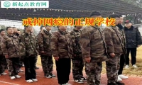 戒掉網(wǎng)癮的正規(guī)學(xué)校三招幫助孩子戒掉網(wǎng)絡(luò)游戲