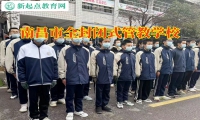 南昌市全封閉式管教學校教育孩子健康上網(wǎng)