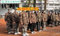 戒網癮學校的孩子后來怎么樣了