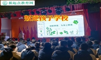 叛逆孩子學校收費一般多少
