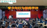 青少年行為規范學校三招改掉孩子拖拉的壞毛病