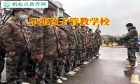 早戀孩子管教學校教家長正確處理孩子的網戀問題