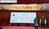 青少年行為訓練學校分析孩子為什么都有“懶惰”的通病