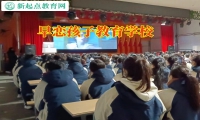早戀孩子教育學校分析導致孩子網戀的三大因素