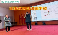 正規戒網絡成癮學校正確教育作息不規律的孩子