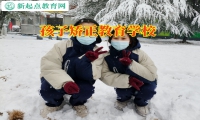 孩子矯正教育學(xué)校正規(guī)方法矯正孩子多動(dòng)行為