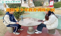 邵陽青少年教育訓練學校三招幫助孩子養成誠實性格