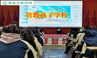 管教孩子學校教您這樣教育拖拉的孩子