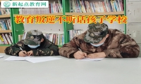 教育叛逆不聽(tīng)話孩子學(xué)校教家長(zhǎng)確教育愛(ài)頂撞的孩子